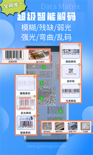 掃一掃pro官方4