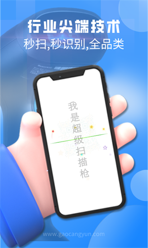 掃一掃pro官方3