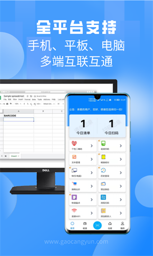 掃一掃pro官方0