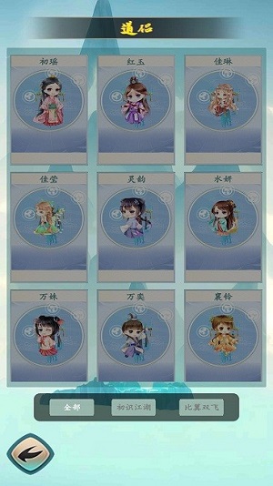 仙界幻想 v1.4手機最新版 1