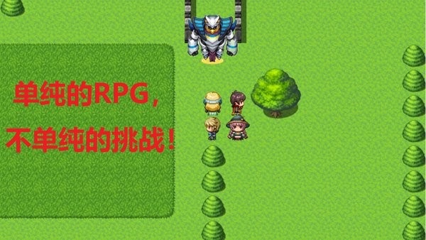 最單純的rpg v1.31手機版 0