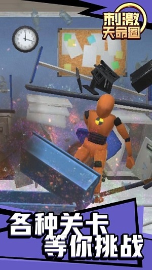 刺激天命圈 v1.1.1手機(jī)最新版 0