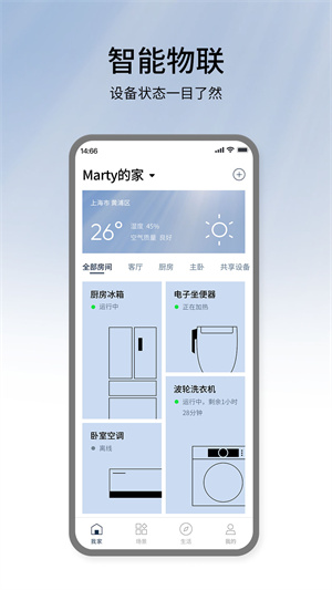 松下智能家電app安卓版 v4.59.0 最新版 2