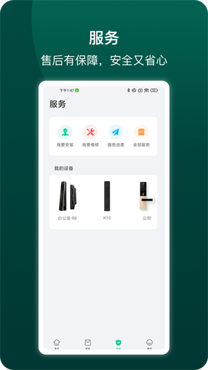 德施曼智能門鎖1