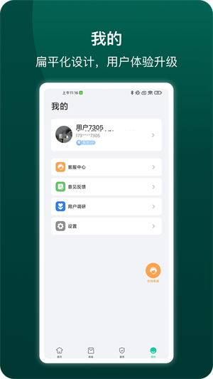 德施曼智能門鎖2