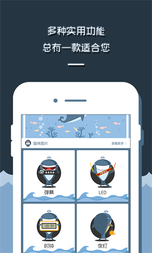 LED跑馬燈滾動(dòng)字幕顯示屏 v4.5 最新版 3