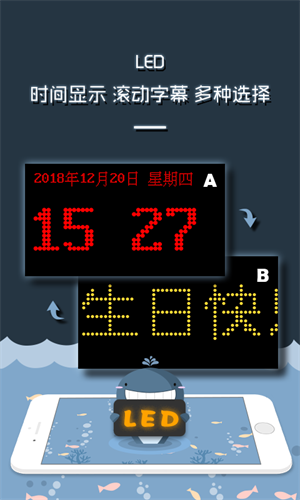 LED跑馬燈滾動(dòng)字幕顯示屏 v4.5 最新版 1