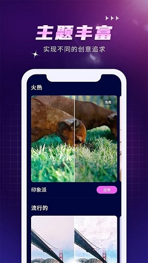 ai作畫wow v1.1 安卓版 1