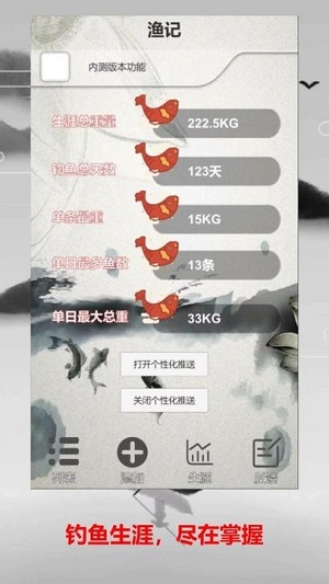 板洞漁記 v0.1 安卓手機版 2