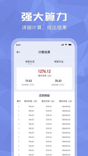 超級分?jǐn)?shù)計(jì)算器 v5.6.5 手機(jī)最新版 1