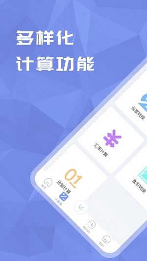 超級分?jǐn)?shù)計(jì)算器 v5.6.5 手機(jī)最新版 0