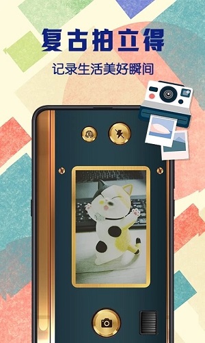 拍立得 載v3.2.2 安卓版 2