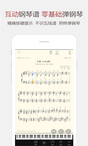 鋼琴譜大全 v7.0.1 安卓版 3