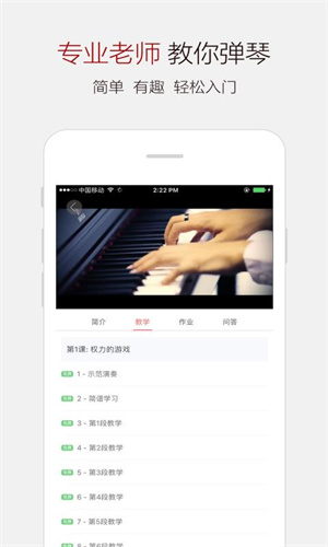 鋼琴譜大全 v7.0.1 安卓版 1