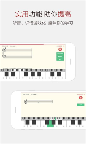 鋼琴譜大全 v7.0.1 安卓版 0