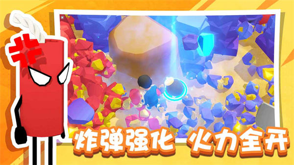 王炸炸炸山記 vv1.3.6 安卓版 2