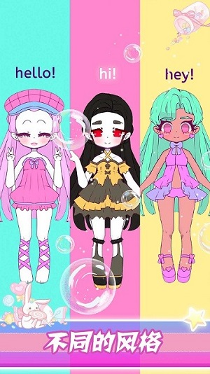 夢幻公主時尚裝扮 v1.1 手機最新版 1