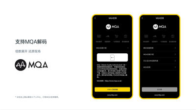 海貝音樂播放器(Hiby Music) v4.2.8 安卓版 3