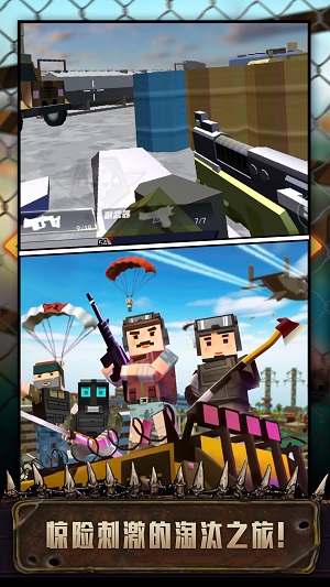 吃雞特戰(zhàn)隊 v1.0.0 安卓版 0