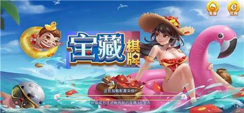 寶藏棋牌bz88 v6.1.0 1