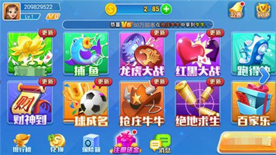 寶博游戲app v5.1.1 1