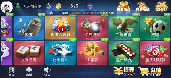 佰勝娛樂(lè)游戲 v6.1.0 1