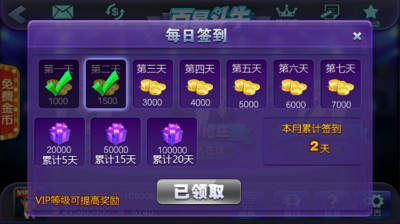 百易斗牛 v6.1.0 1