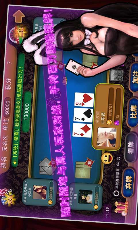 百萬炸金花游戲 v6.1.0 3