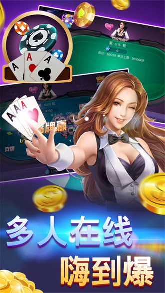百人炸金花app v6.1.0 1