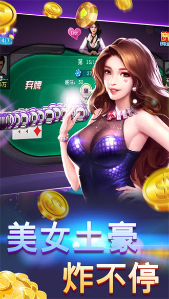 百人炸金花app v6.1.0 2