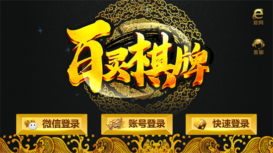 百靈拼三張online v6.1.0 1