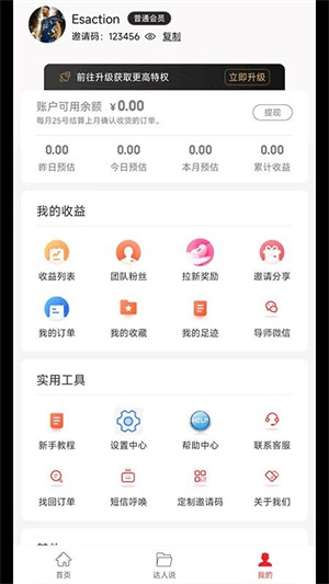 直虎易購 v6.3.163 最新版 0