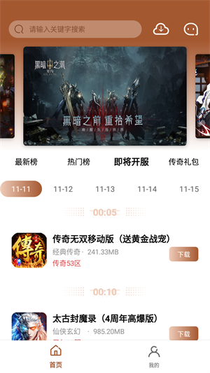 BT魔幻手游盒子 v1.0.101 最新版 2