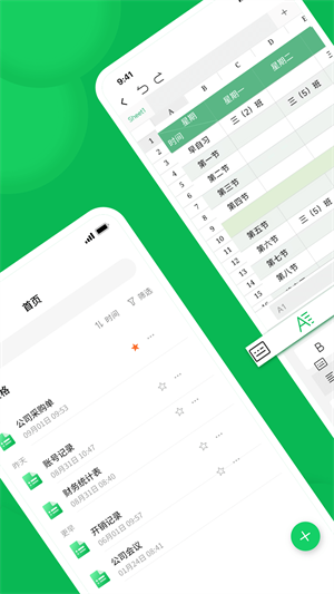 表格 v1.0.0 手機版 0