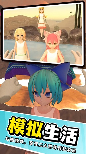 夢幻家庭之戀 v1.0手機(jī)版 2