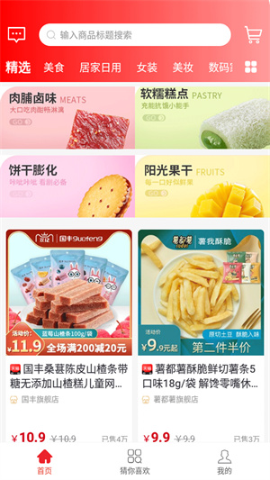 米花鋪?zhàn)由坛?v0.0.17 安卓版 2