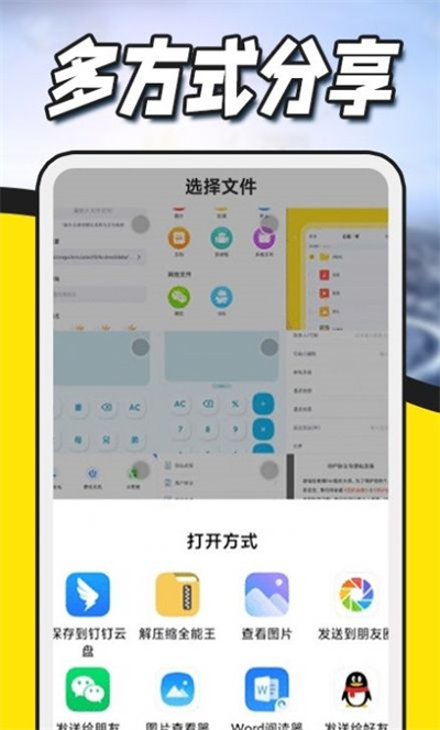 解壓縮zip專家 v1.0.0 安卓版 1