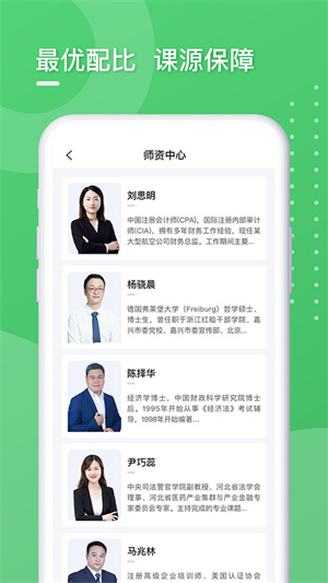 東奧專技在線 v1.0.1 安卓版 3