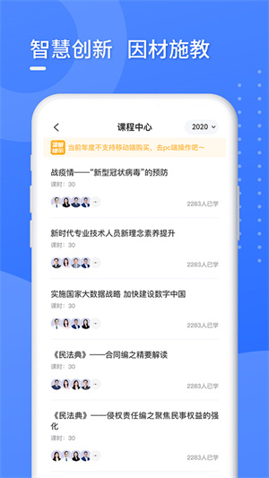 東奧專技在線 v1.0.1 安卓版 2