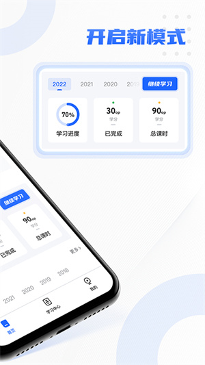 東奧專技在線 v1.0.1 安卓版 1