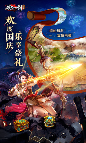 百度版破天一劍手游 v6.40 官網(wǎng)安卓版 3