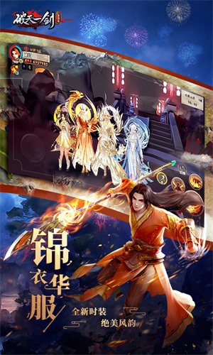 百度版破天一劍手游 v6.40 官網(wǎng)安卓版 1