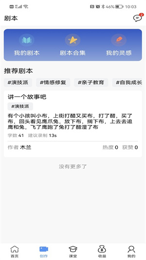 探針Plus v1.0.4 最新版 3