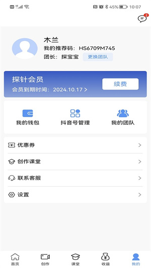 探針Plus v1.0.4 最新版 1