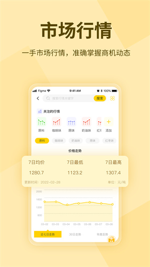 瓜子巴巴 v1.1.0 安卓版 1