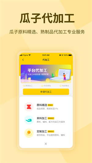 瓜子巴巴 v1.1.0 安卓版 3