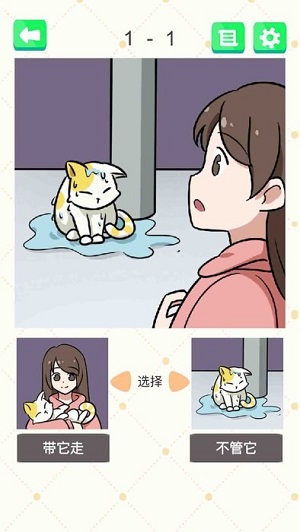 抓狂最強(qiáng)腦洞 v202211103 安卓版 1