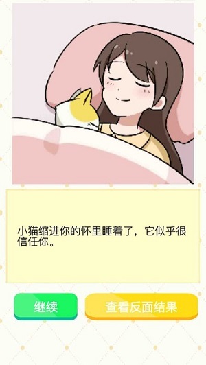 抓狂最強(qiáng)腦洞 v202211103 安卓版 0