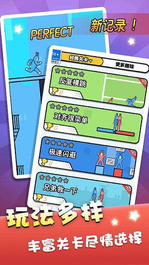 雙人跳一跳 v1.0.1 安卓版 2