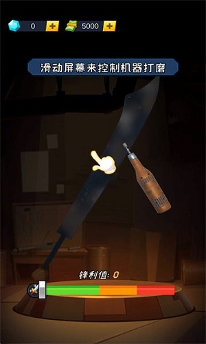 鍛刀大師 v1.0.0手機版 2